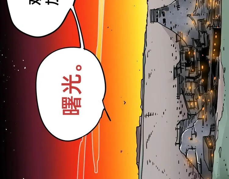 第23话 星云会 第75页