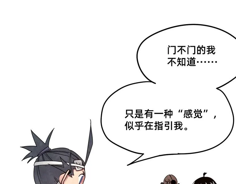 第22话 神性的抉择 第7页