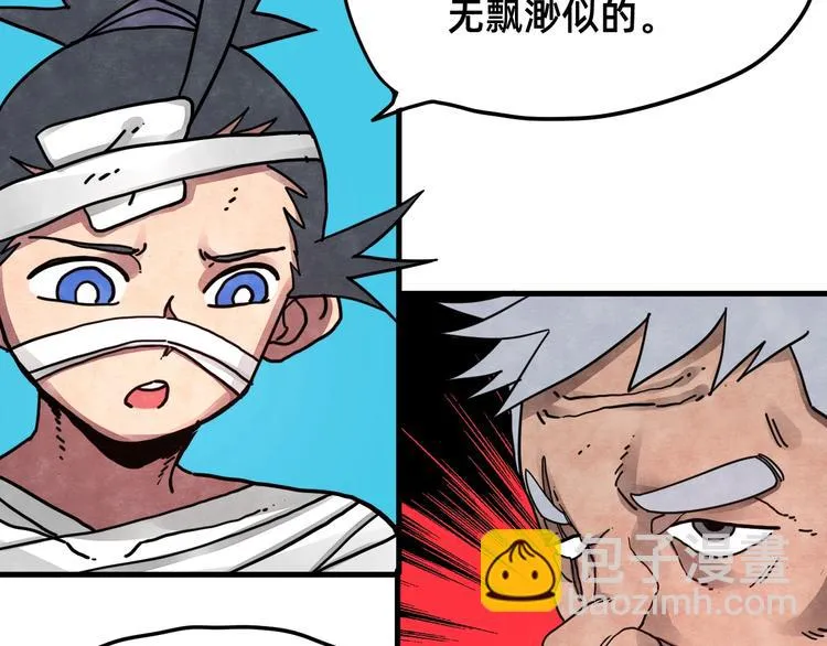 第22话 神性的抉择 第9页