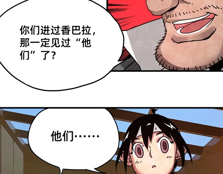 第22话 神性的抉择 第10页