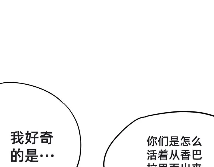 第22话 神性的抉择 第12页