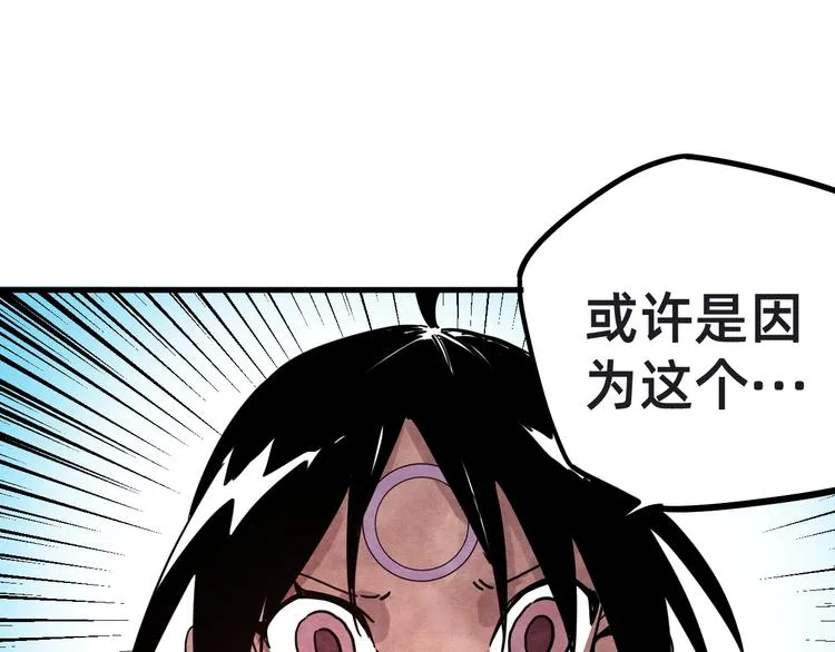 第22话 神性的抉择 第19页