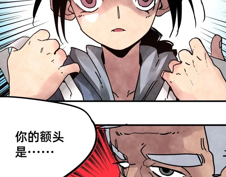 第22话 神性的抉择 第20页