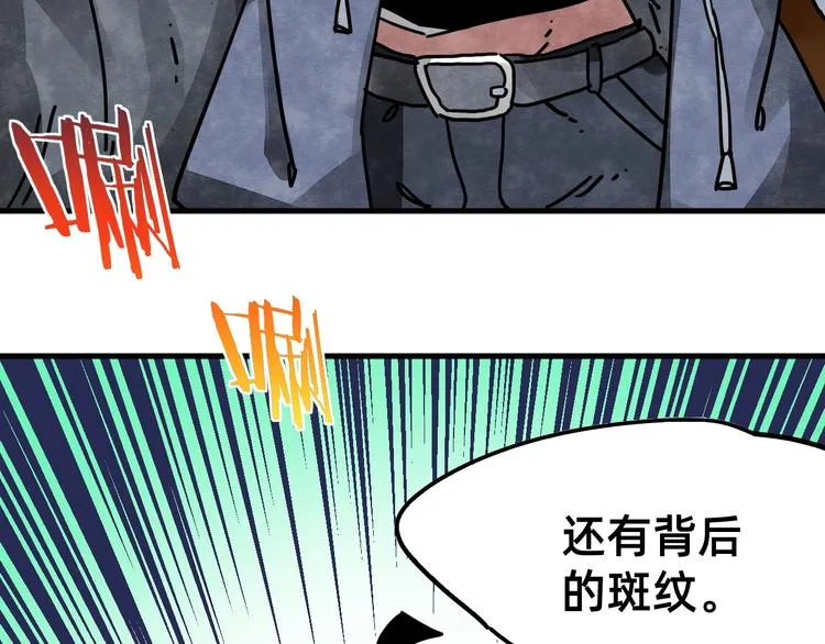第22话 神性的抉择 第23页