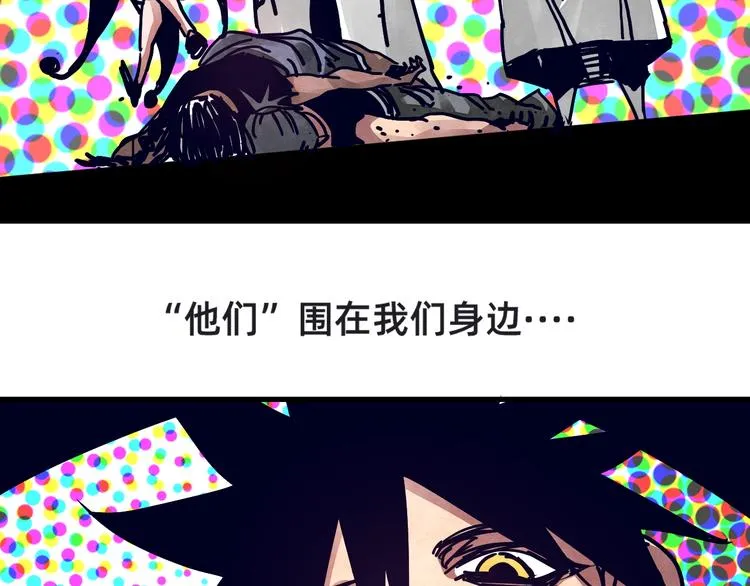 第22话 神性的抉择 第31页