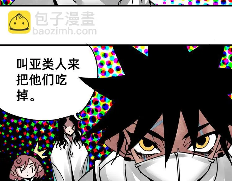 第22话 神性的抉择 第34页