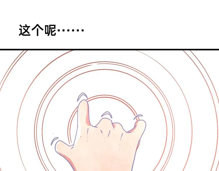 第22话 神性的抉择 第65页
