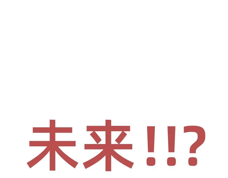 第22话 神性的抉择 第74页
