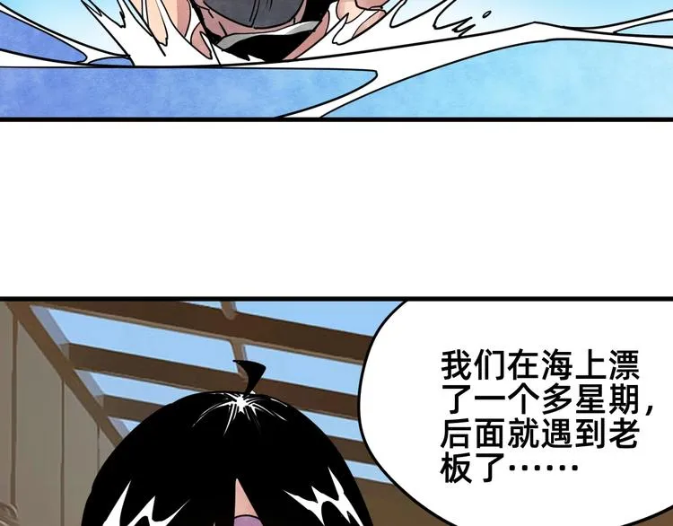 第22话 神性的抉择 第92页