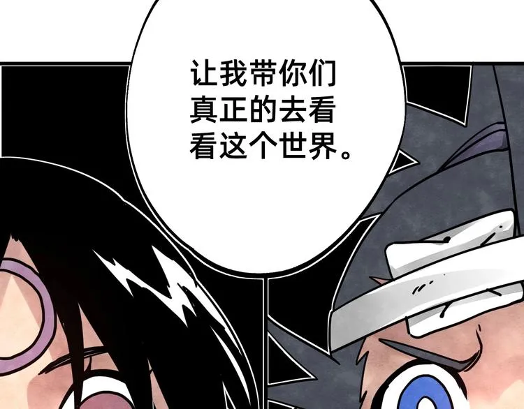 第22话 神性的抉择 第97页