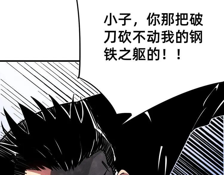 第21话 幸存者 第11页