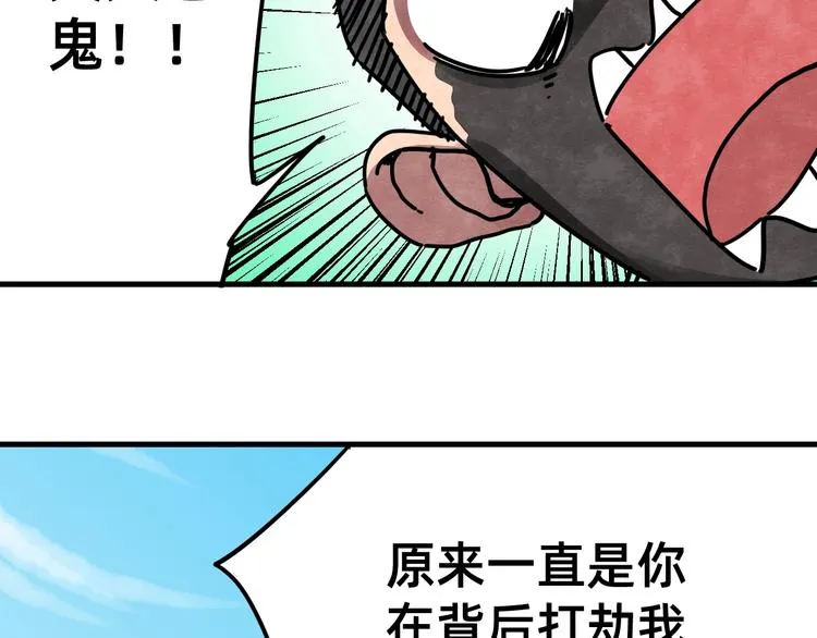 第21话 幸存者 第50页