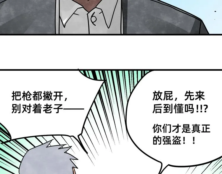 第21话 幸存者 第54页