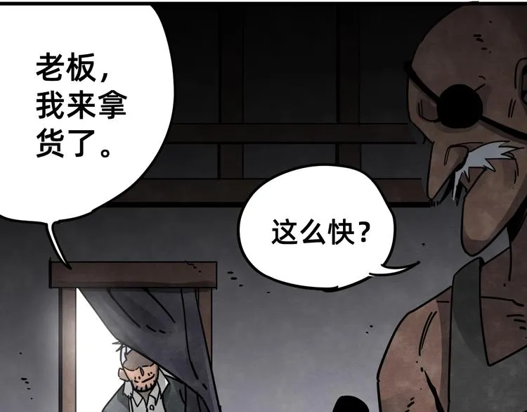 第21话 幸存者 第70页