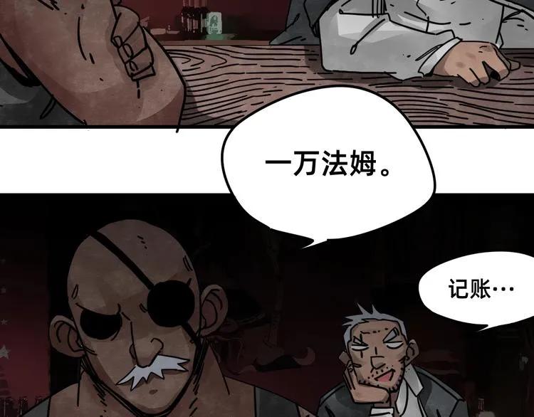 第21话 幸存者 第73页