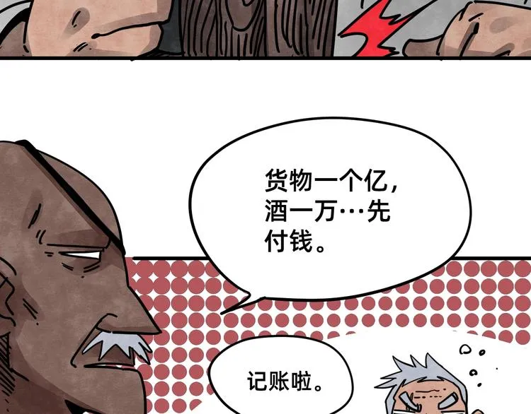 第21话 幸存者 第76页