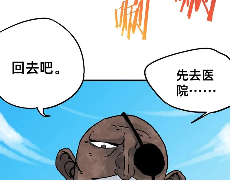 第21话 幸存者 第85页