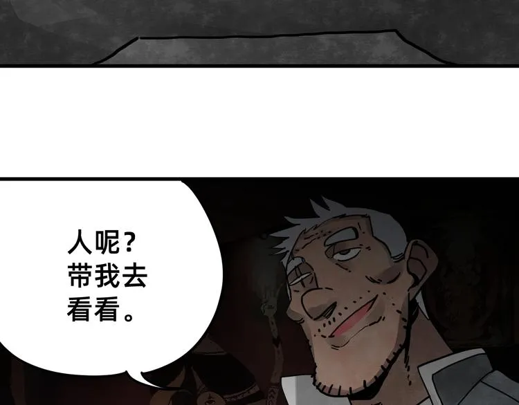 第21话 幸存者 第87页