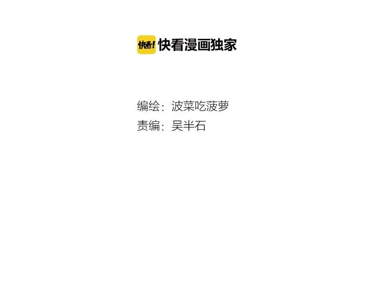 第20话 曙光 第2页