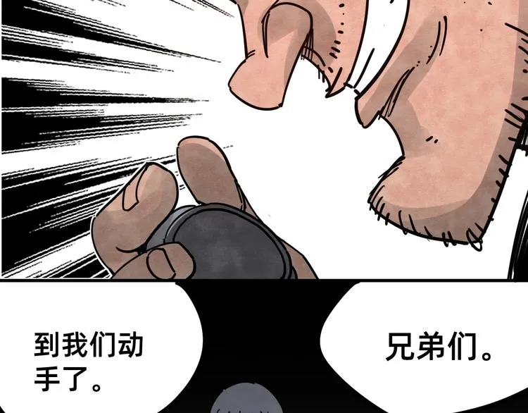 第20话 曙光 第6页