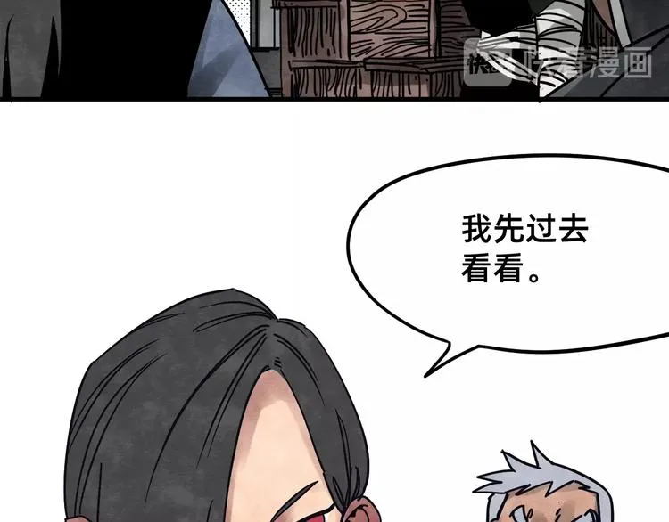 第20话 曙光 第14页