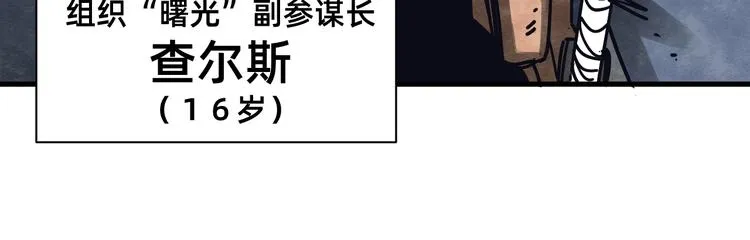 第20话 曙光 第16页