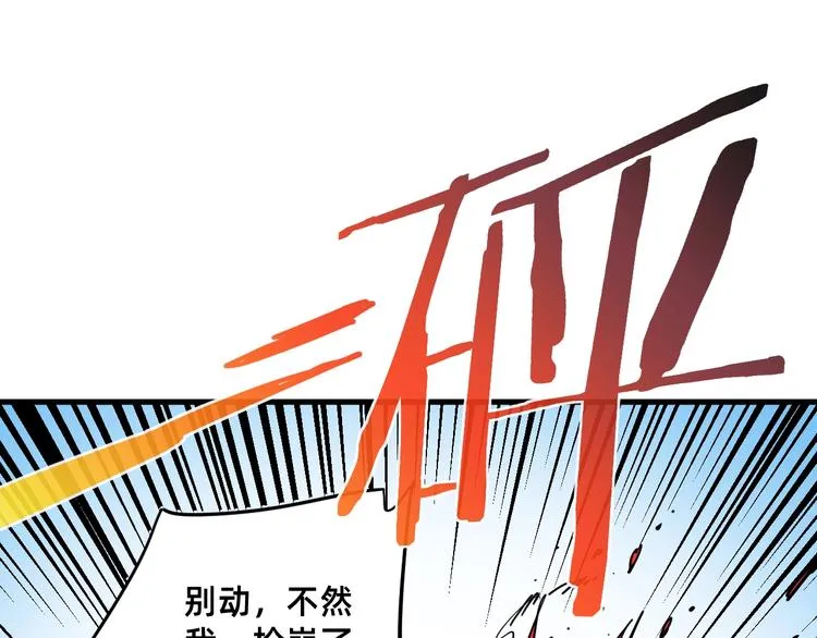 第20话 曙光 第17页