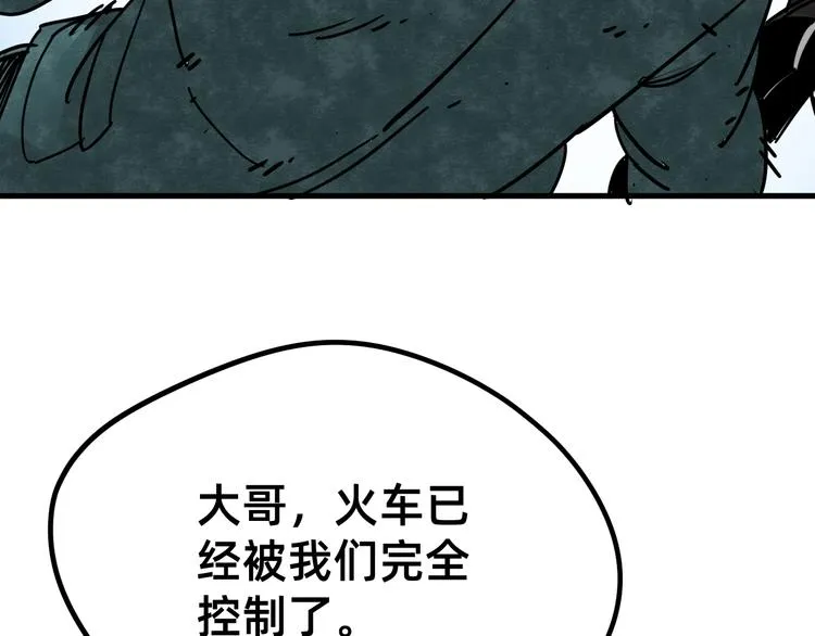 第20话 曙光 第19页
