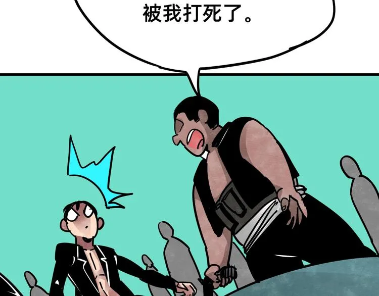 第20话 曙光 第26页
