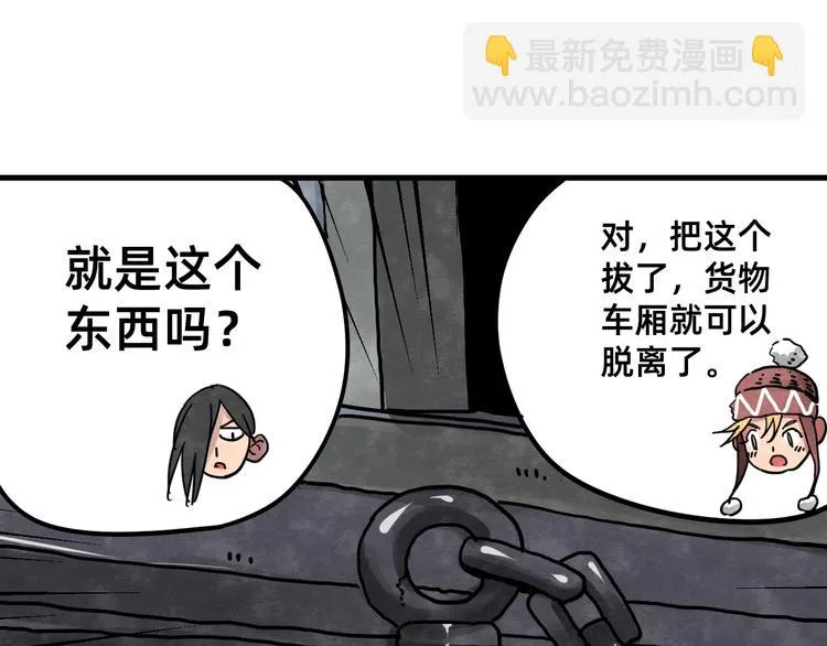 第20话 曙光 第55页