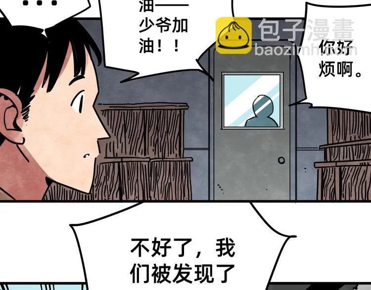 第20话 曙光 第58页