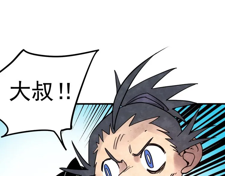 第19话 寂灭 第3页