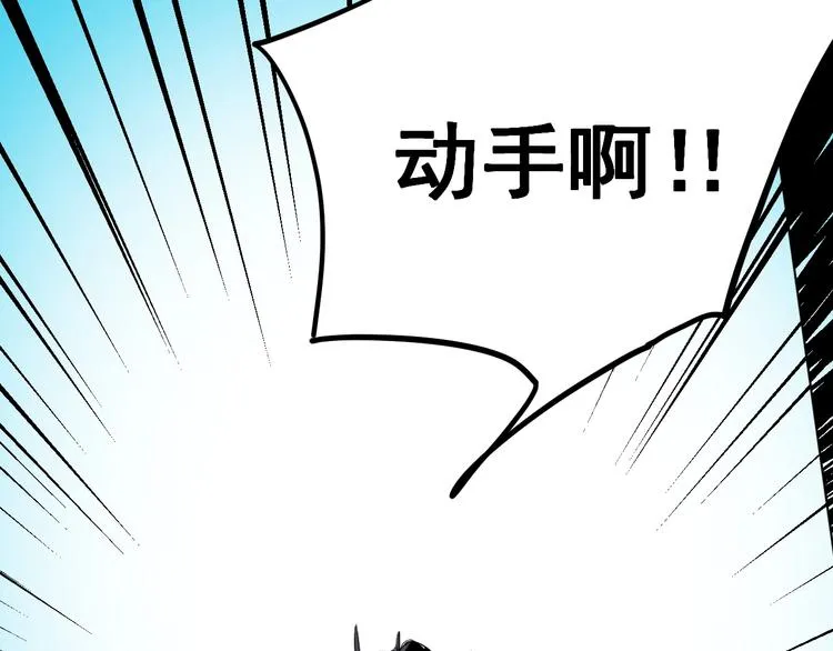 第19话 寂灭 第5页