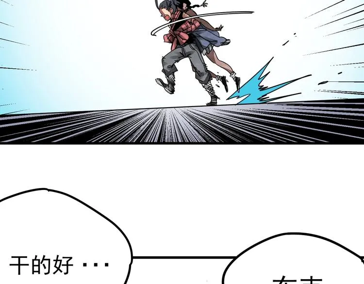 第19话 寂灭 第6页