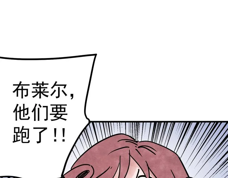第19话 寂灭 第11页