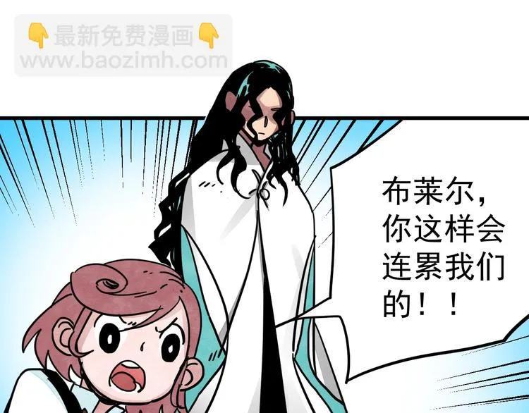 第19话 寂灭 第29页