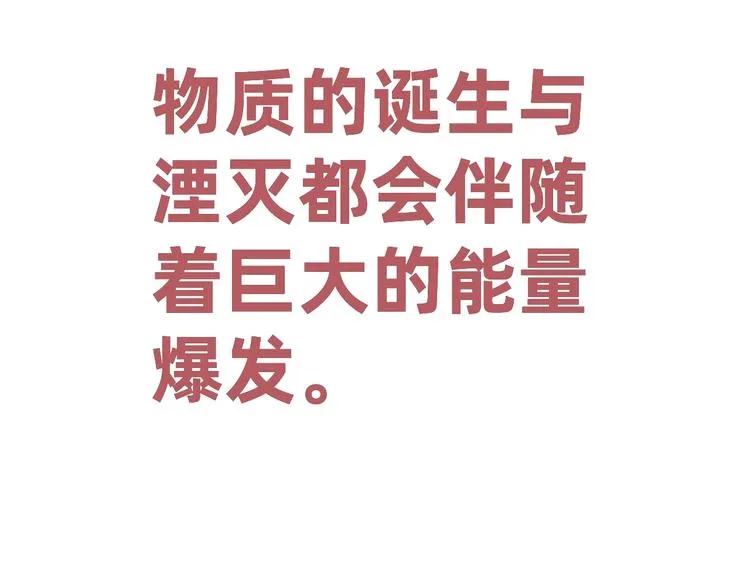 第19话 寂灭 第48页