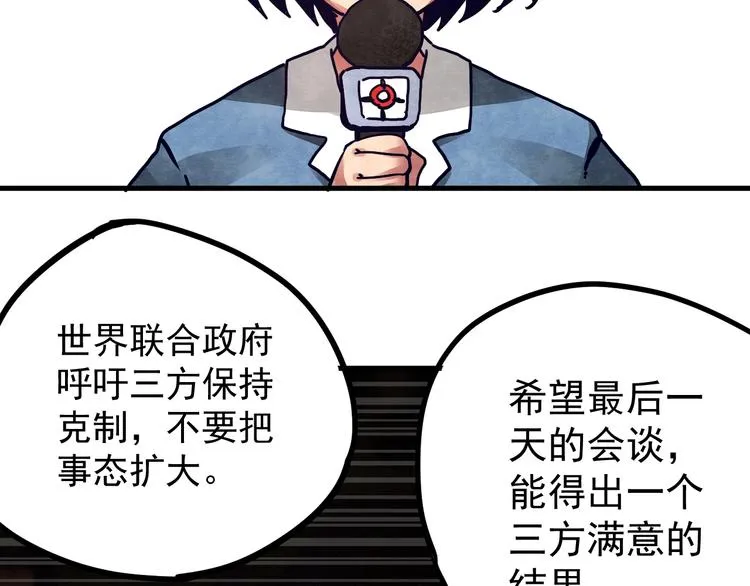 第19话 寂灭 第82页