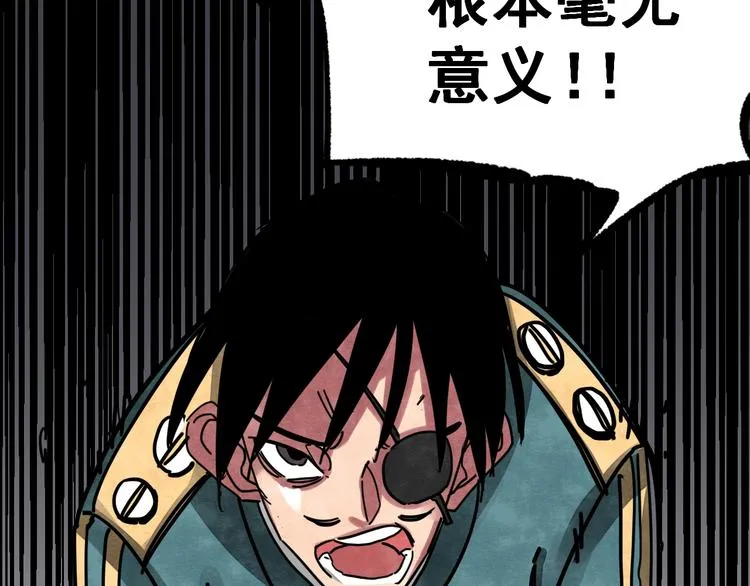 第19话 寂灭 第86页