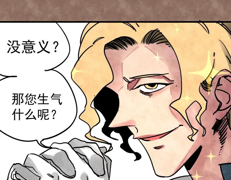 第19话 寂灭 第89页