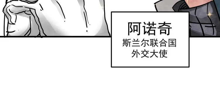 第19话 寂灭 第90页