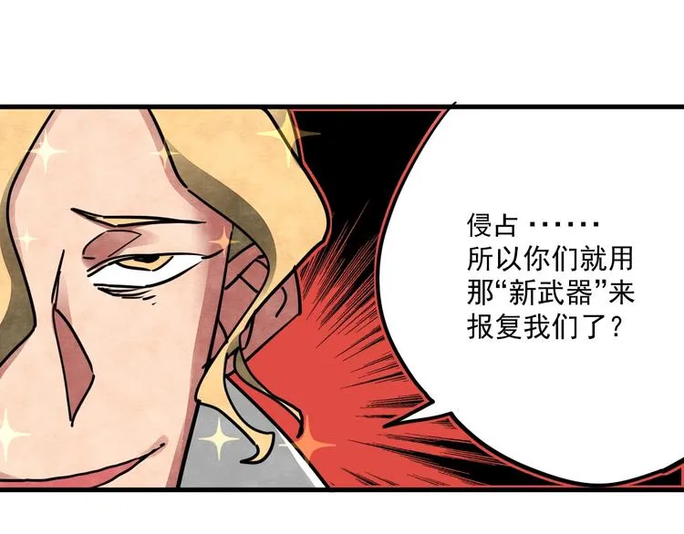 第19话 寂灭 第95页