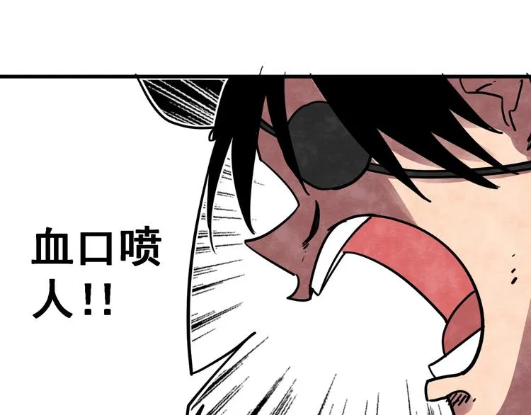 第19话 寂灭 第96页