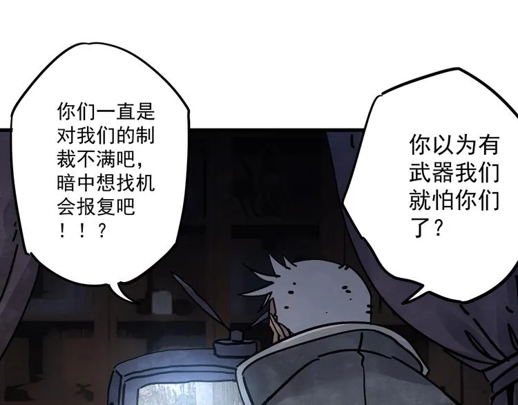 第19话 寂灭 第98页