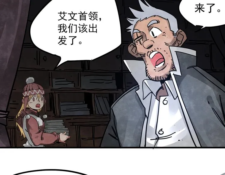 第19话 寂灭 第100页
