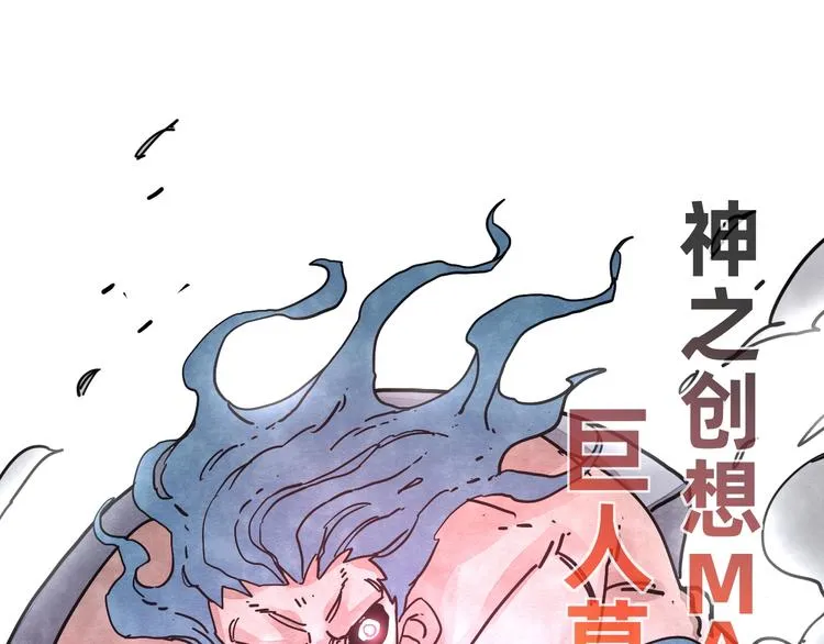 第18话 死斗的宣言 第10页
