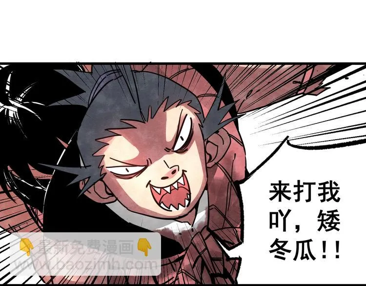 第18话 死斗的宣言 第61页