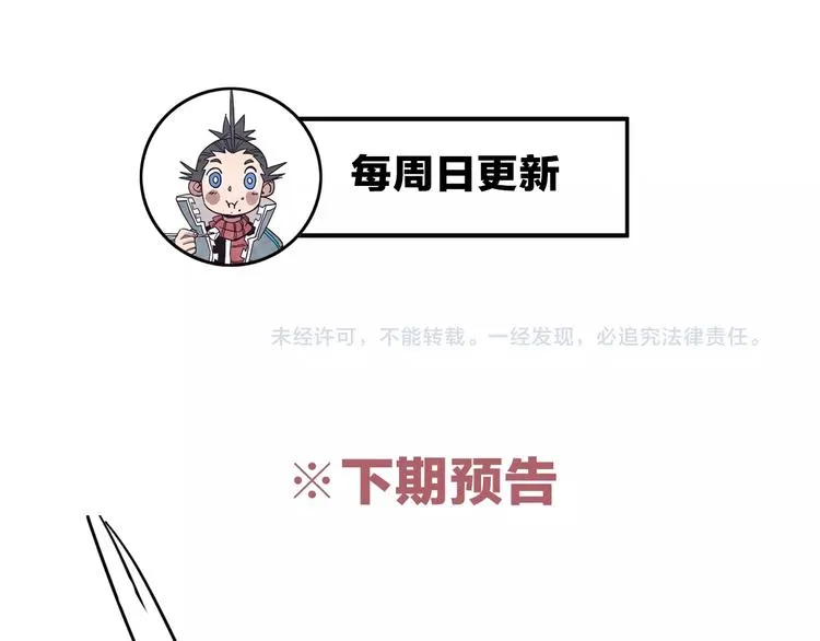 第18话 死斗的宣言 第119页