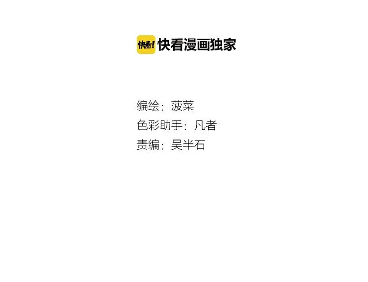 第17话 斩断怯懦之心 第2页