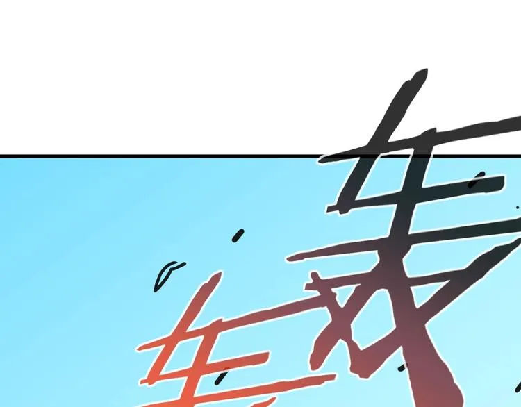 第17话 斩断怯懦之心 第9页